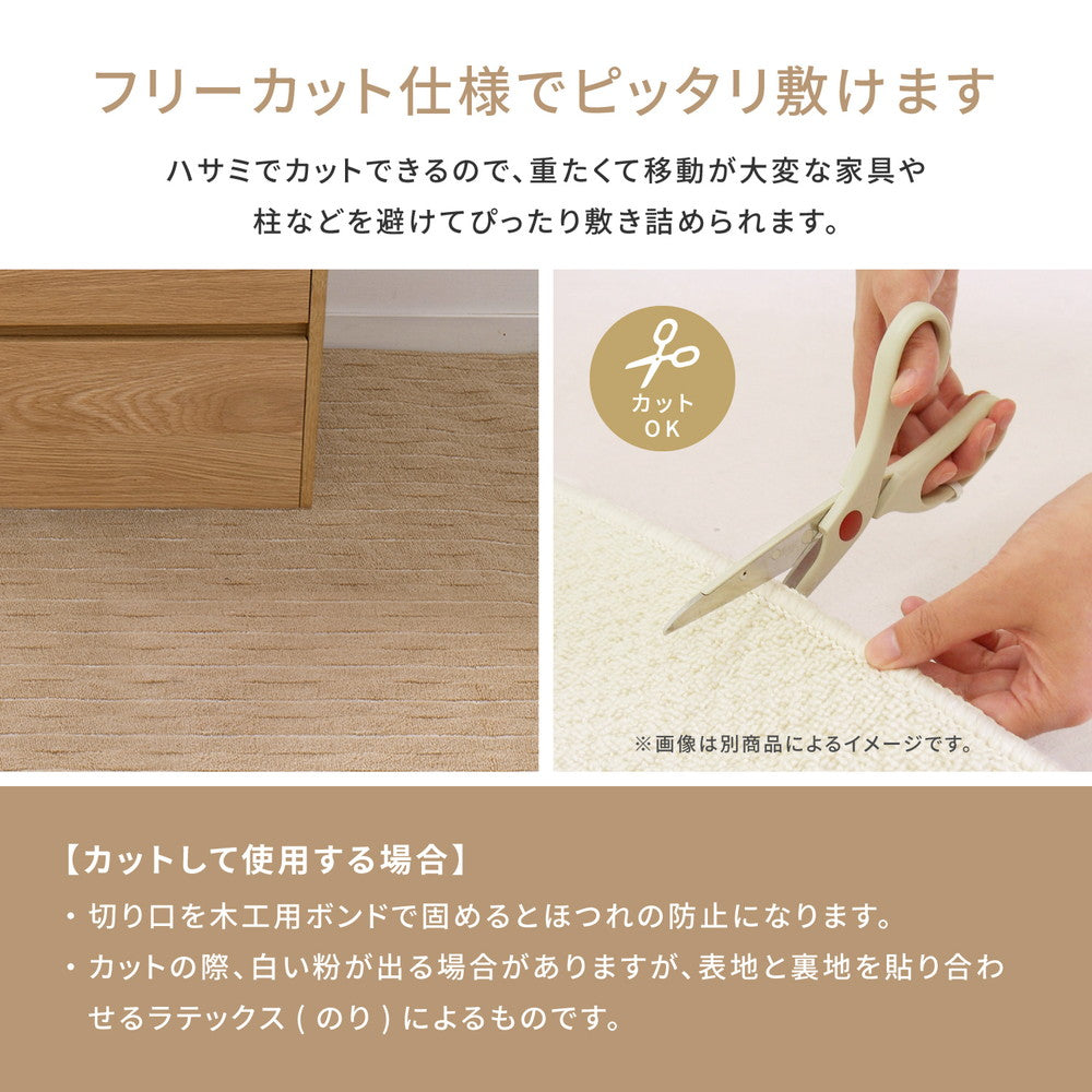 立体的な織りデザイン抗菌機能付きカーペット 江戸間2~8畳