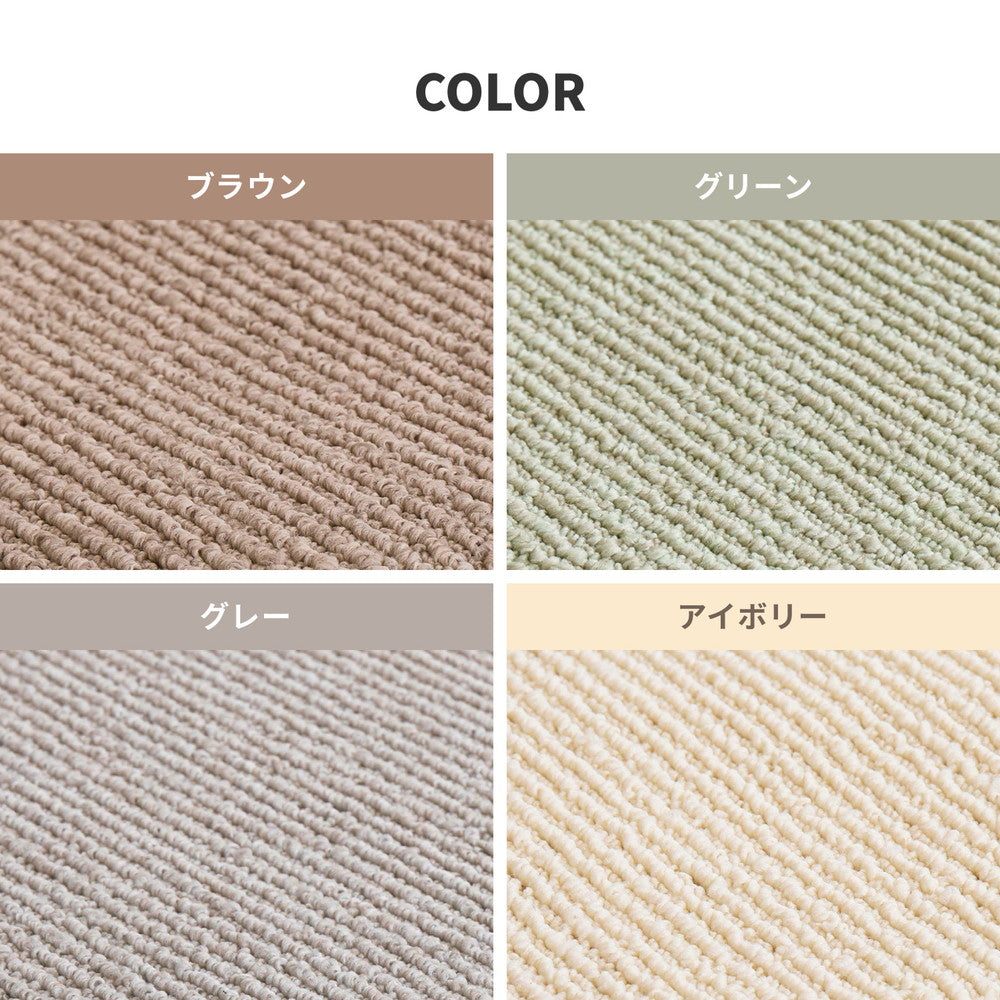 防音・防ダニ・抗菌機能付きのカーペット 淡いナチュラルカラー 江戸間3~10畳