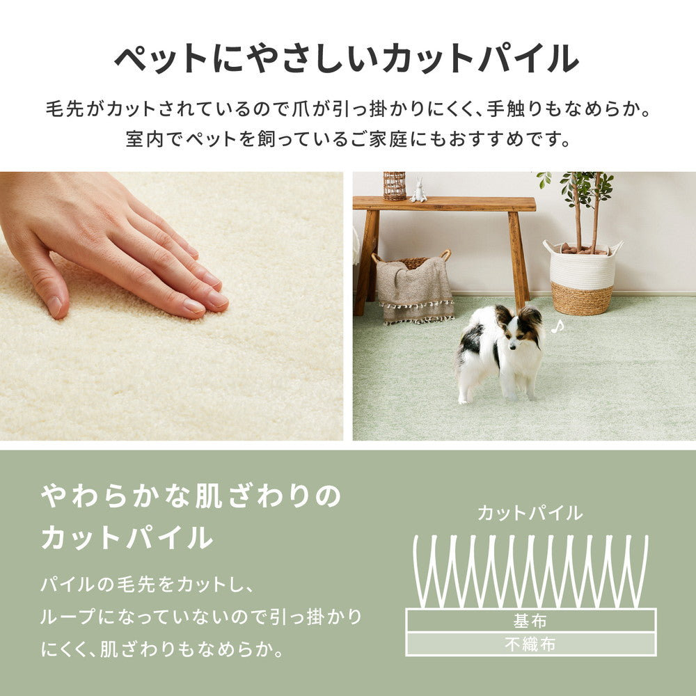 ペットも安心!消臭機能付きカーペット大きめサイズでお部屋に敷き詰め 江戸間3~10畳対応