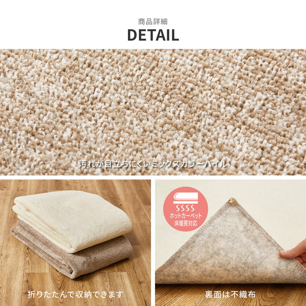 ペットも安心!消臭機能付きカーペット大きめサイズでお部屋に敷き詰め 江戸間3~10畳対応