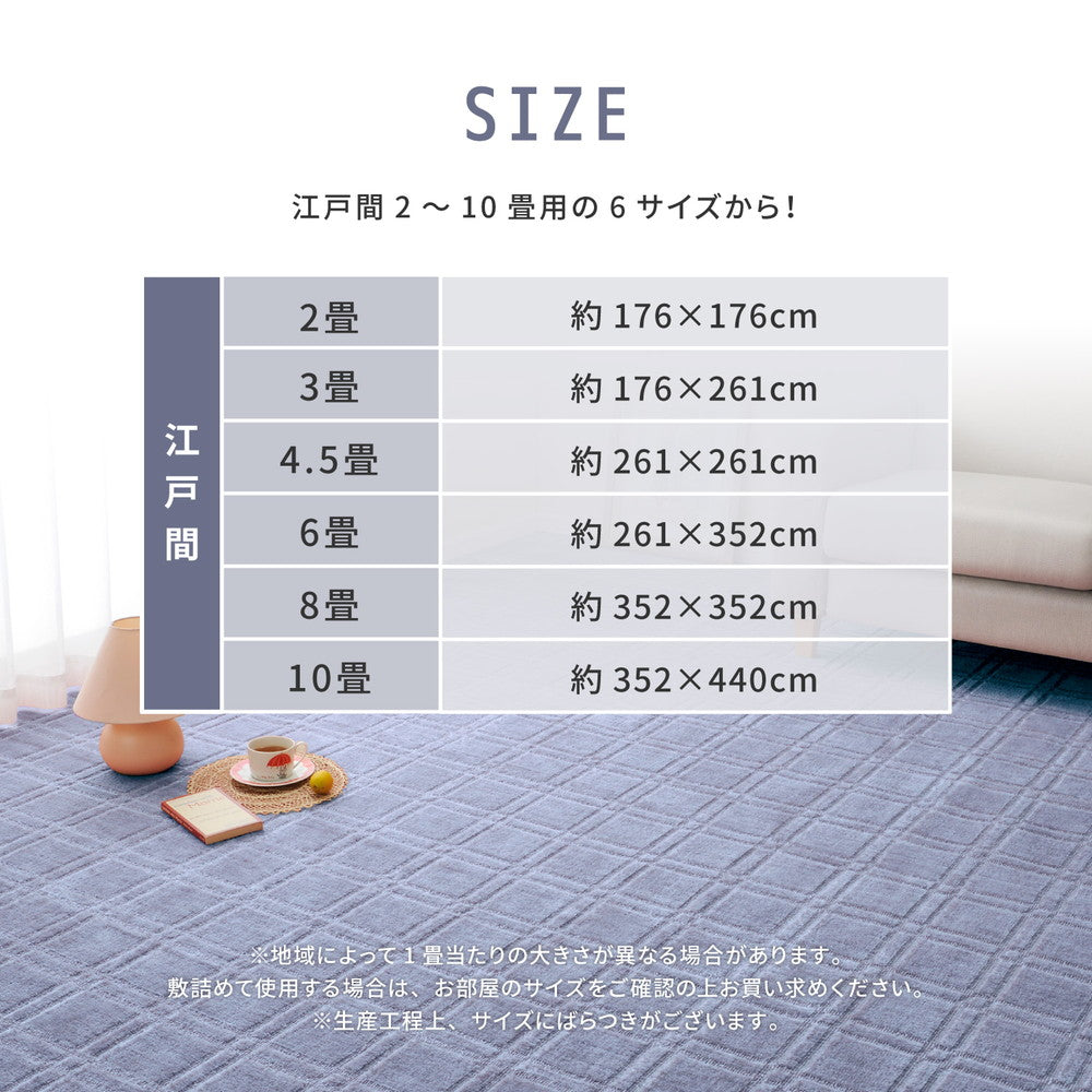 フリーカットできるカーペット 敷き詰めても中敷でもつかえる抗菌機能付き 江戸間2~10畳
