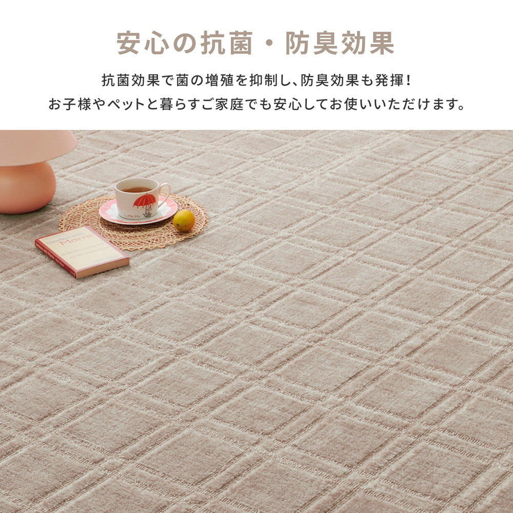 フリーカットできるカーペット 敷き詰めても中敷でもつかえる抗菌機能付き 江戸間2~10畳