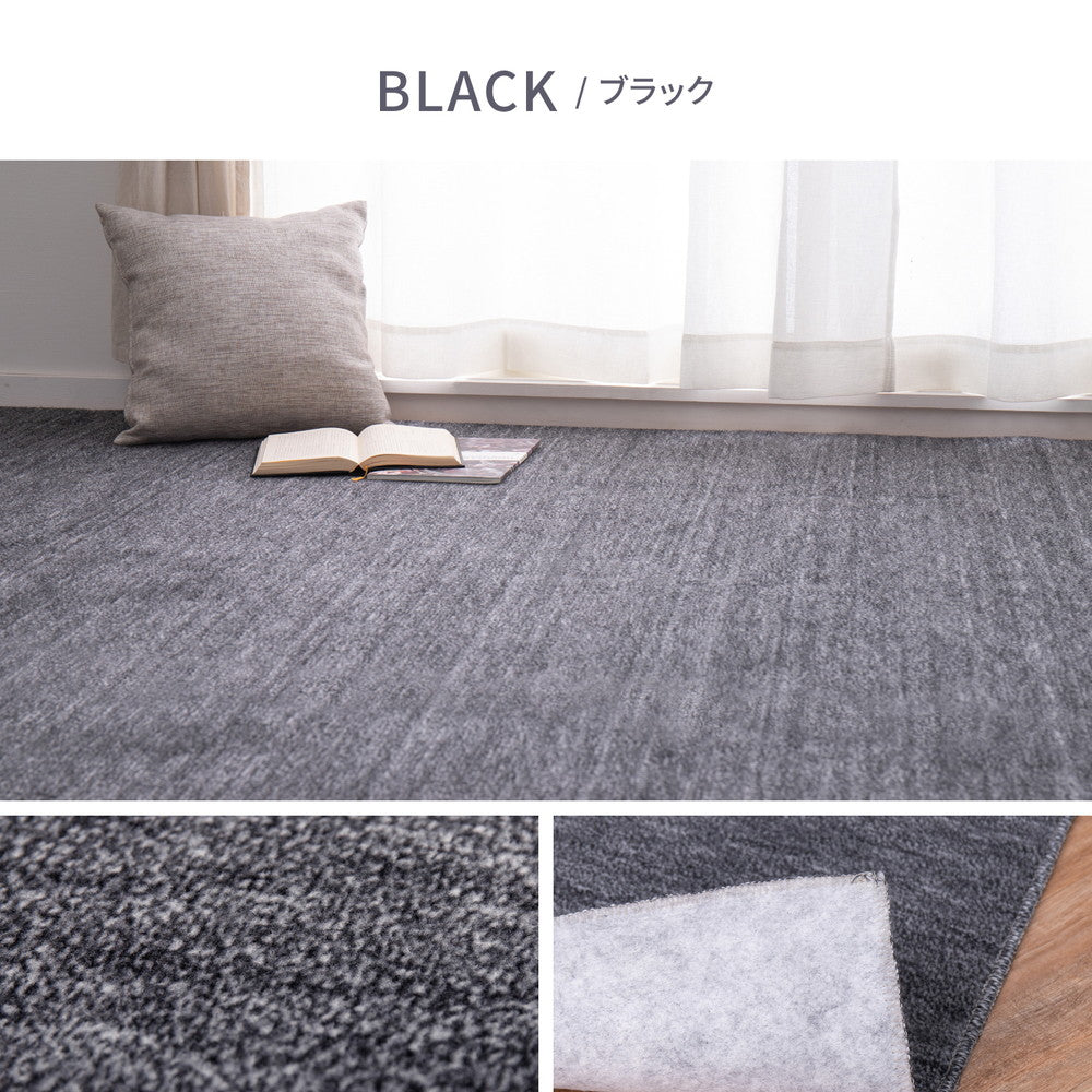 フリーカットできるカーペット ペットにやさしいカットパイル 本間2~8畳対応
