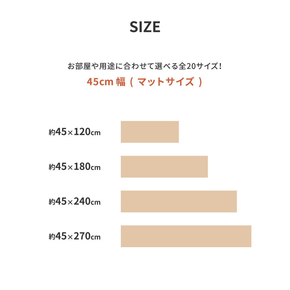 クッションフロアキッチンマット 抗ウィルス・抗菌・防カビ機能付きの水拭きできる 幅45cm 長さ120cm~270cm
