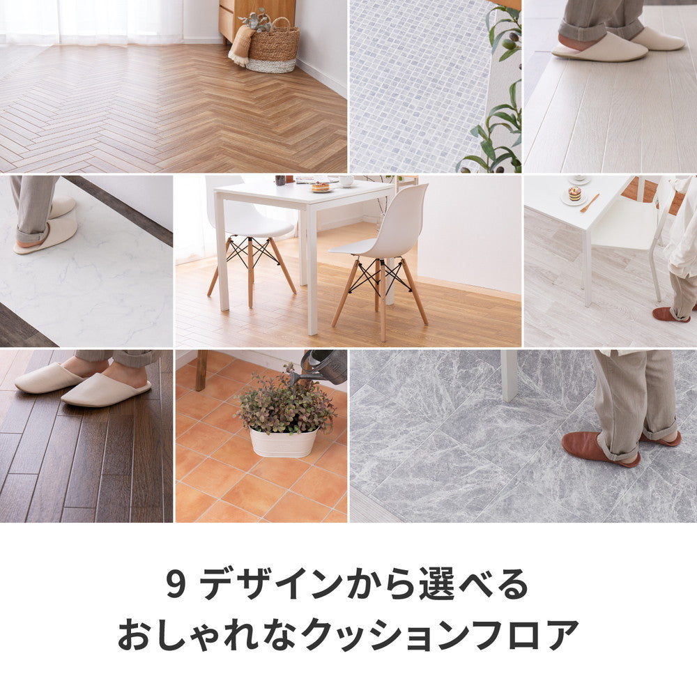 クッションフロアキッチンマット 抗ウィルス・抗菌・防カビ機能付きの水拭きできる 幅45cm 長さ120cm~270cm