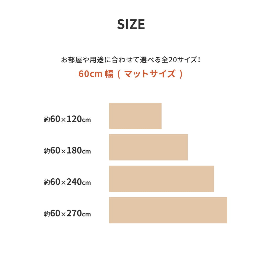 クッションフロアキッチンマット 抗ウィルス・抗菌・防カビ機能付きの水拭きできる幅60cm 長さ120cm~270cm