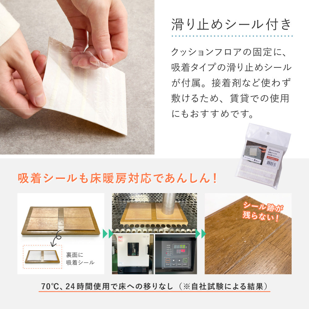 クッションフロアラグ 182cm幅の広々サイズ 床暖房対応で冬も暖かくペットが元気に走り回れる床へ