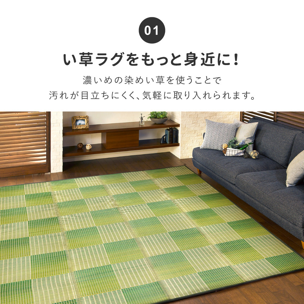 和モダンテイストのい草ラグ クレパス 中材にウレタンを約12mm入れた3層構造