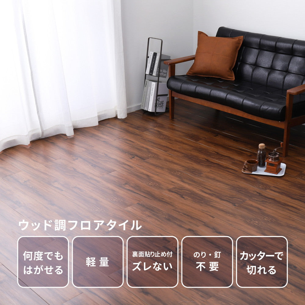 貼ってはがせるフロアタイル フィルムをはがして並べて貼るだけ 木目調 12枚組(1畳分)