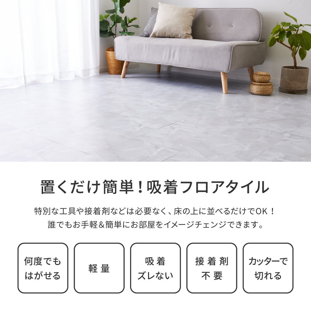 貼ってはがせるフロアタイル 木目調や大理石柄でモノトーンインテリアにぴったり 120枚組