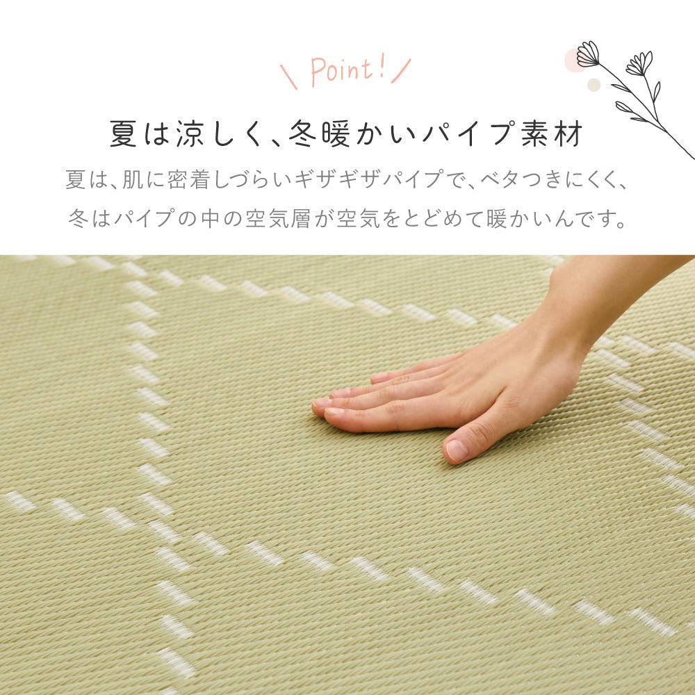 水に強い素材でできたい草風カーペット 裏貼りタイプ