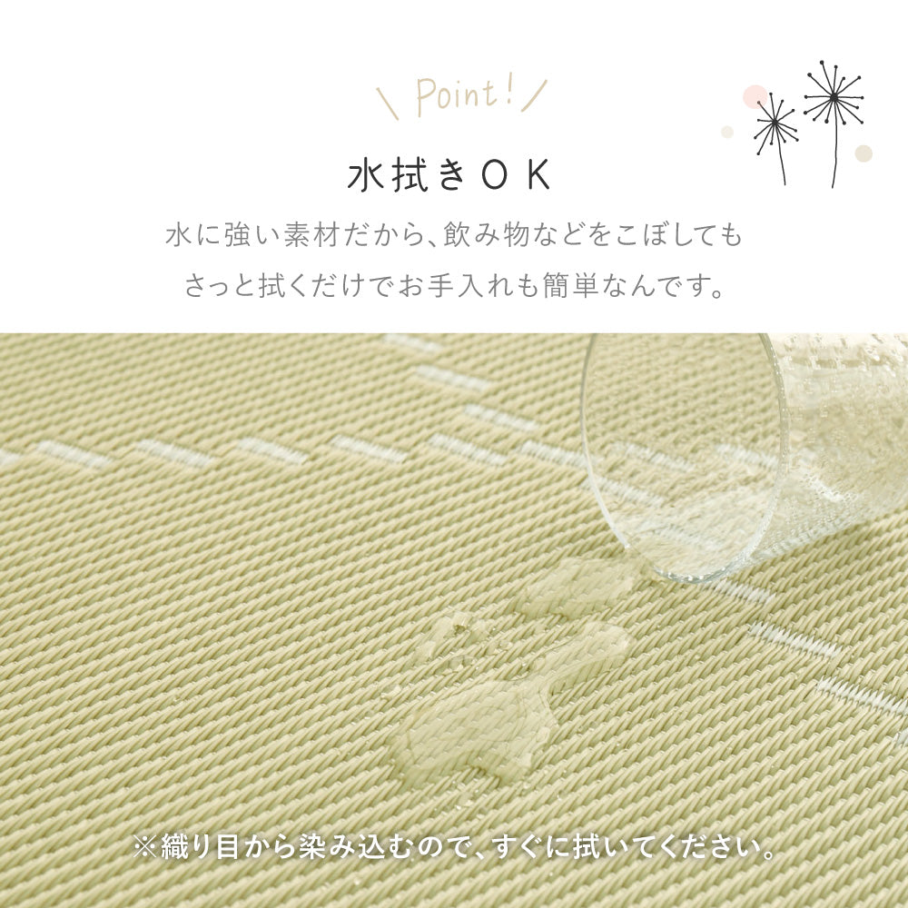 水に強い素材でできたい草風カーペット 裏貼りタイプ