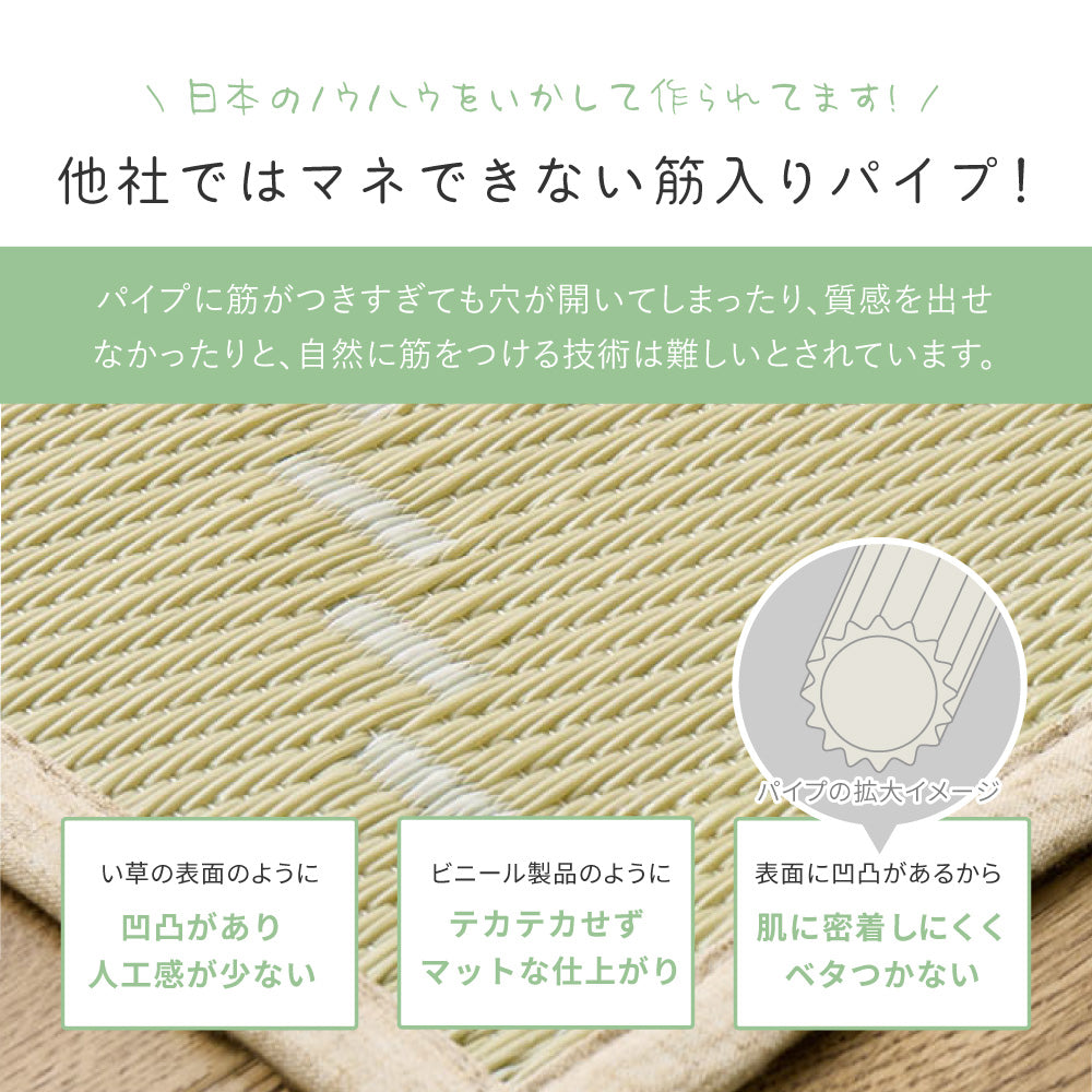 水に強い素材でできたい草風カーペット 裏貼りタイプ