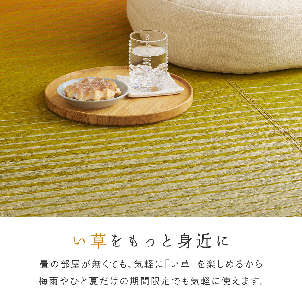 美しいグラデーションデザインのい草ラグ(裏貼り) 彩風 いろかぜ