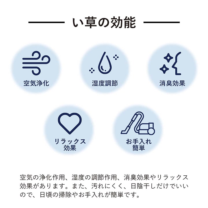 織りで市松柄を表現したシンプルなデザインの国産い草ラグ