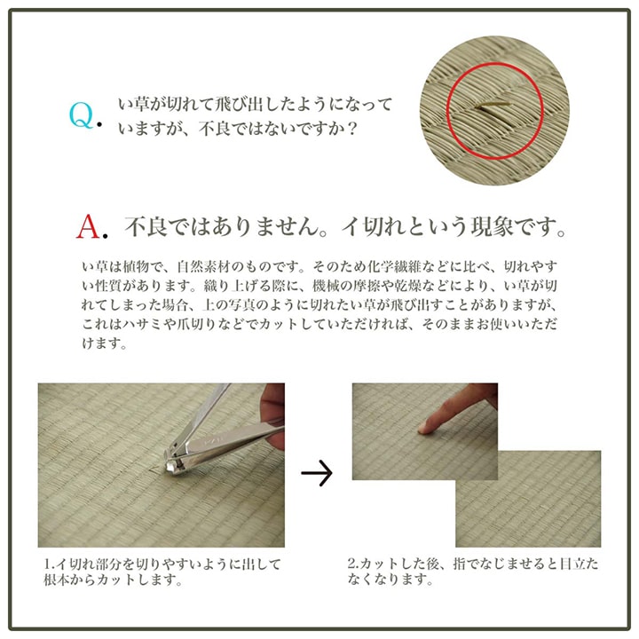 織りで市松柄を表現したシンプルなデザインの国産い草ラグ
