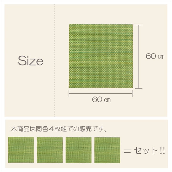 カラフルない草の置き畳 床に置くだけで簡単に遊べる空間ができる プチカラー畳