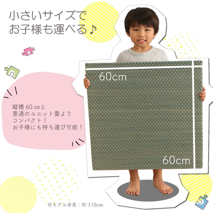 カラフルない草の置き畳 床に置くだけで簡単に遊べる空間ができる プチカラー畳