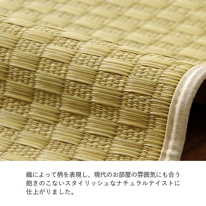 織りで市松柄を表現したシンプルなデザインの国産い草上敷きカーペット 江戸間・本間サイズ