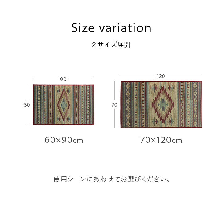 キリム柄の玄関マット 九州産のい草を使用
