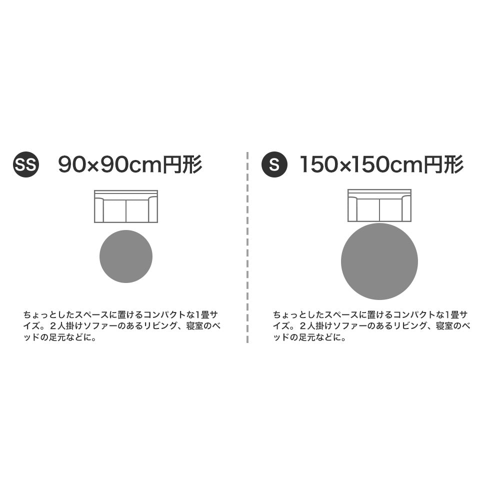 上品な光沢が高級感を演出するおしゃれな防炎&消臭ラグ ルネラグ 円形