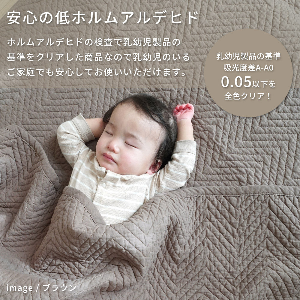 洗えるラグ イブル ヘリンボーン柄マルチカバー