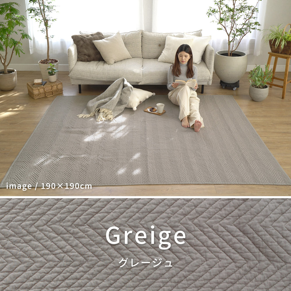 洗えるラグ イブル ヘリンボーン柄マルチカバー