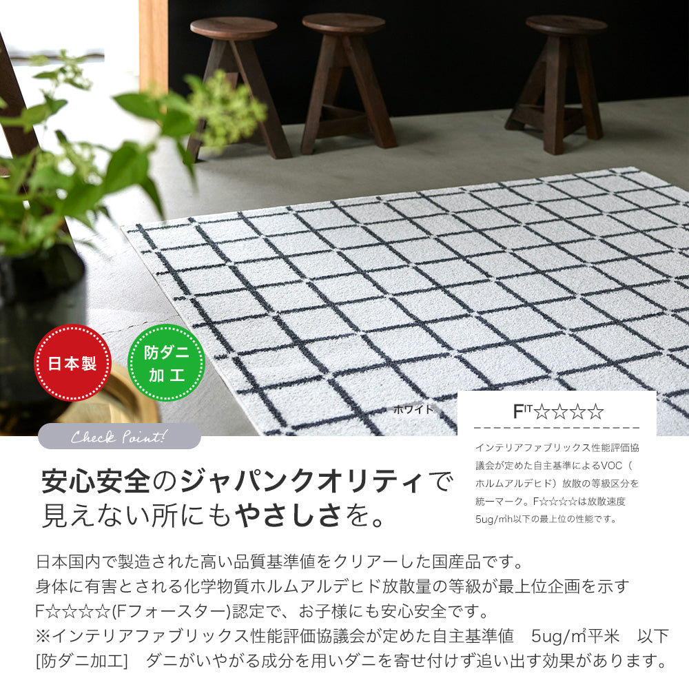 シンプルなデザインの洗えるラグ Othello - オセロ