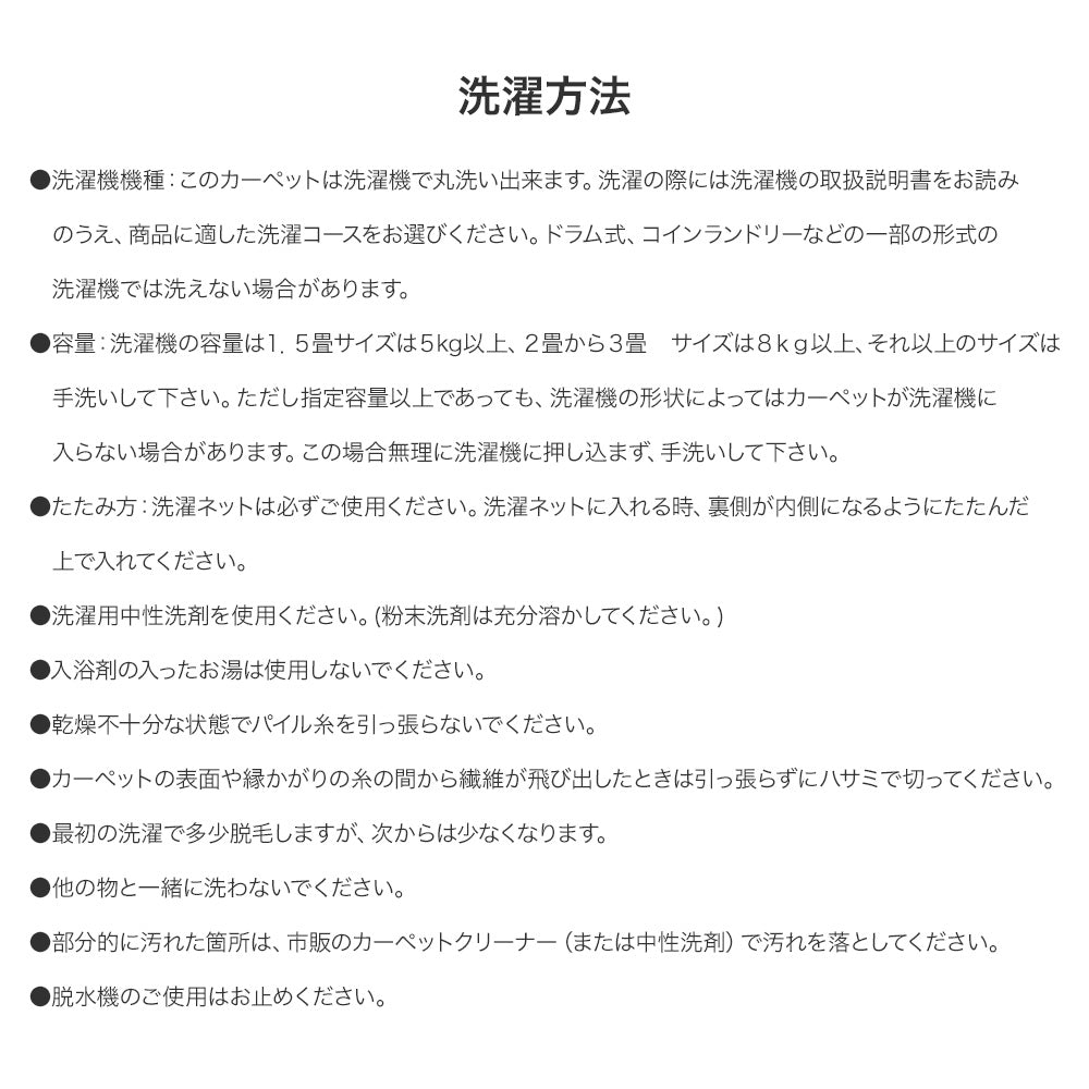 シンプルなデザインの洗えるラグ Othello - オセロ