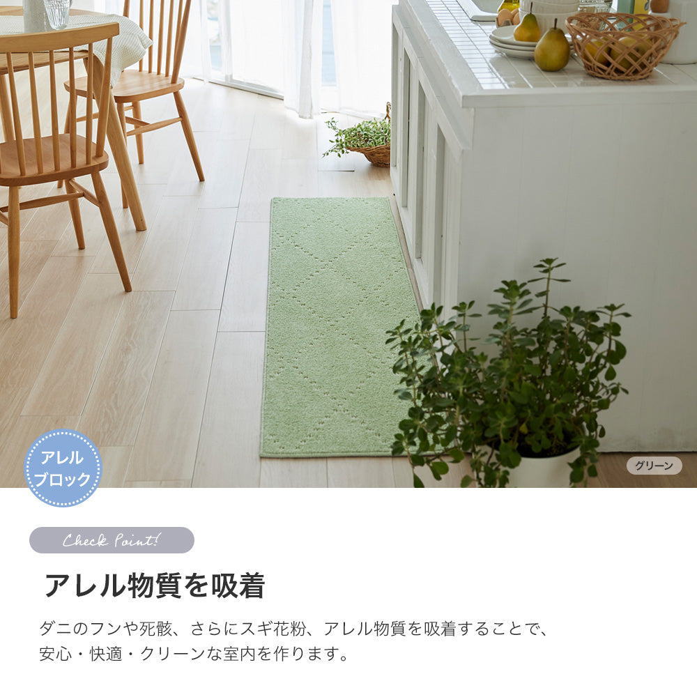 洗えるシンプルなデザインのキッチンマット Ponto - ポント 長さ:180~240cm