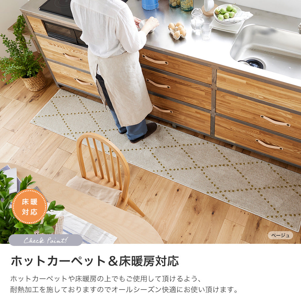 洗えるシンプルなデザインのキッチンマット Ponto - ポント 長さ:180~240cm