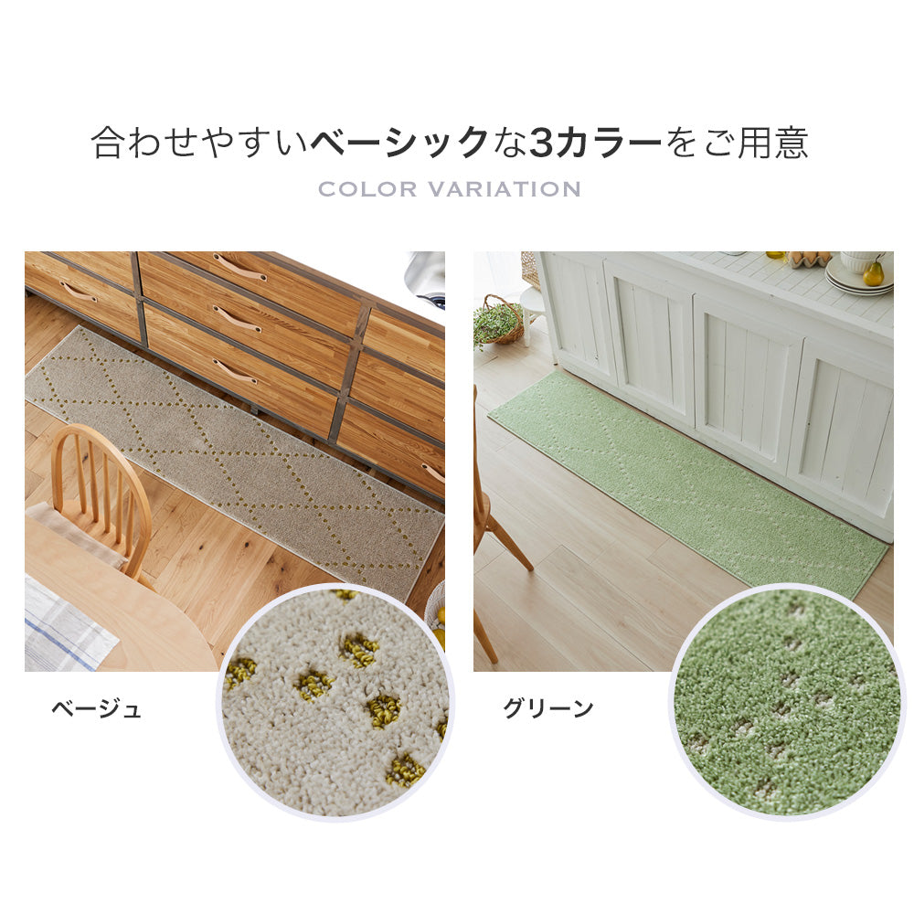 洗えるシンプルなデザインのキッチンマット Ponto - ポント 長さ:180~240cm