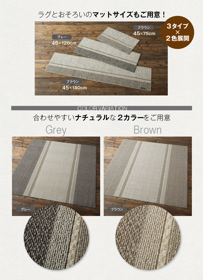 リネンとコットンを織り交ぜた優しい風合いのナチュラルラグ
