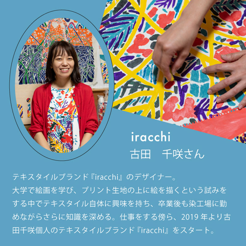 iracchi collection 着飾るサルたち 玄関マット 45×75cm