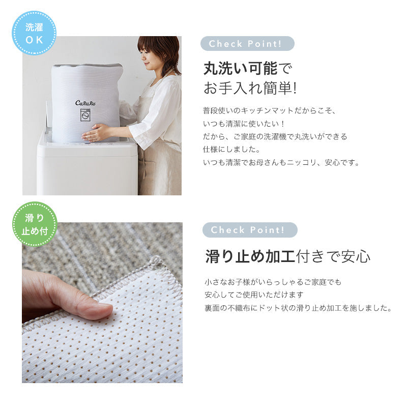 洗えるシャギータイプのキッチンマット Tobymat - トビーマット 長さ:75~240cm