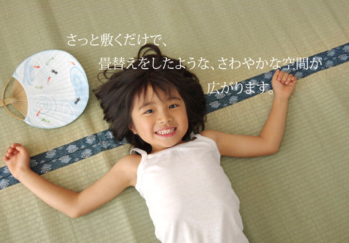 い草上敷き ほほえみ 三六間サイズ
