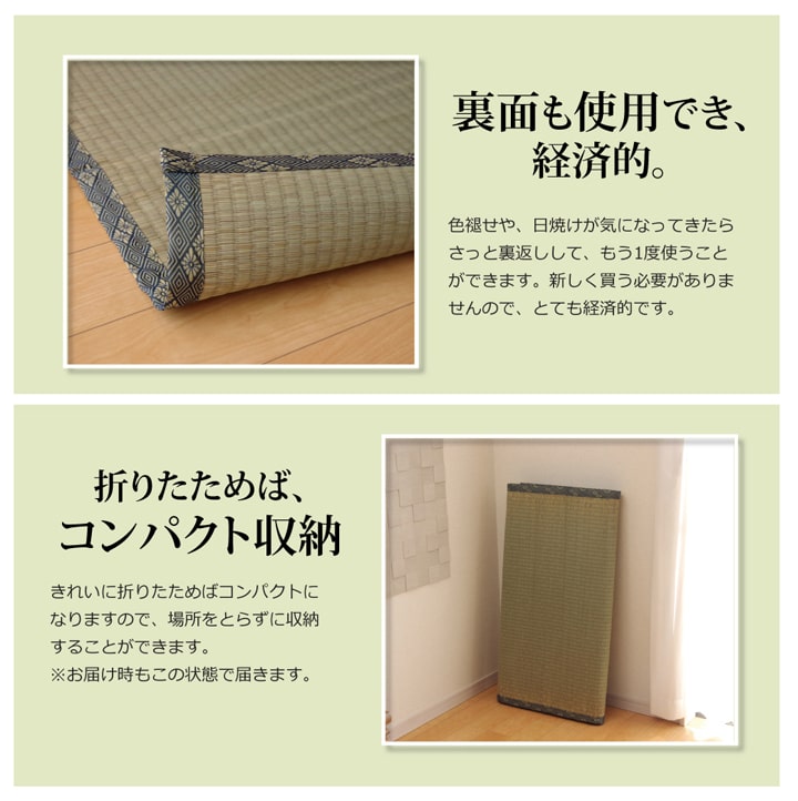 い草上敷き 湯沢 江戸間サイズ