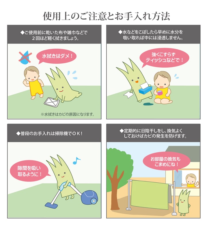い草上敷き 湯沢 三六間サイズ