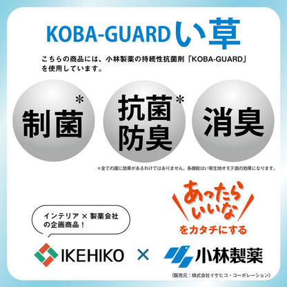 敷くだけで畳のお部屋をリフレッシュするい草上敷き