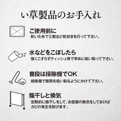 市松柄でモダンない草ラグ 和室も洋室も敷けるアジアンテイスト 江戸間サイズ 裏貼り加工