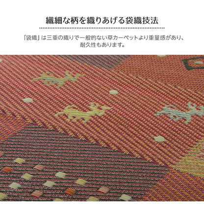 ギャベ柄のい草上敷き 和室・洋室どちらにも合わせやすいデザインのい草ラグ
