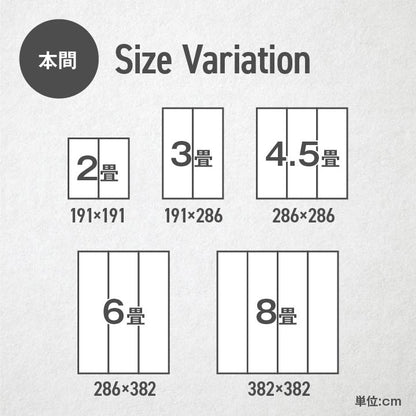 市松柄でモダンない草上敷き 敷くだけで和モダンに変身 本間サイズ  裏貼りなし