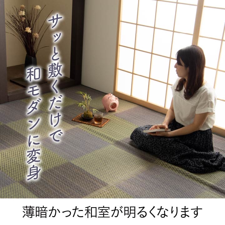 市松柄でモダンない草上敷き 敷くだけで和モダンに変身 団地間サイズ 裏貼りなし