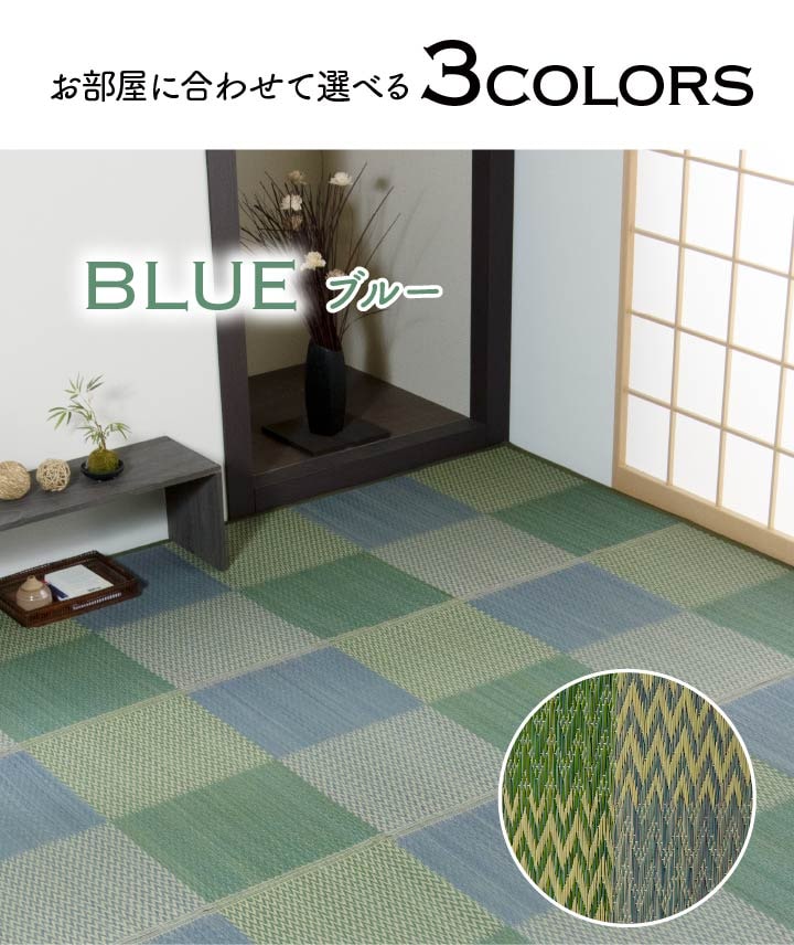 市松柄でモダンない草上敷き 敷くだけで和モダンに変身 団地間サイズ 裏貼りなし