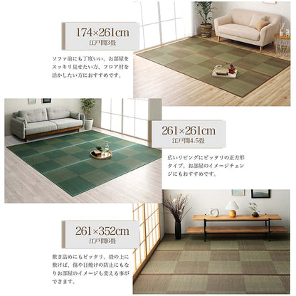 格子柄のい草カーペット 裏面不織布 江戸間サイズ