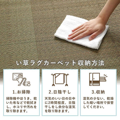 格子柄のい草カーペット 裏面不織布 江戸間サイズ