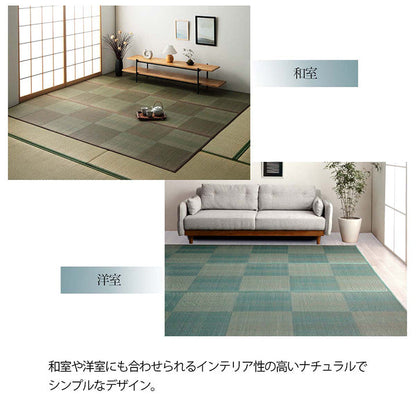 格子柄のい草カーペット 裏面不織布 江戸間サイズ