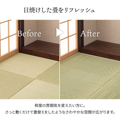市松模様のい草上敷きカーペット 江戸間サイズ