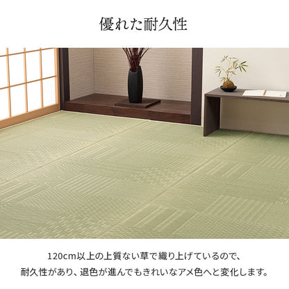 市松模様のい草上敷きカーペット 江戸間サイズ