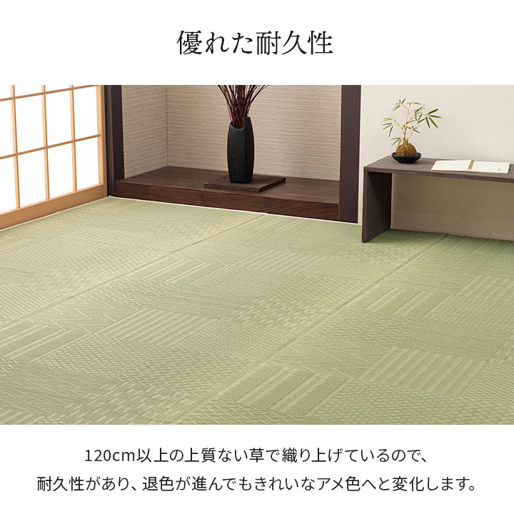 市松模様のい草上敷きカーペット 本間サイズ